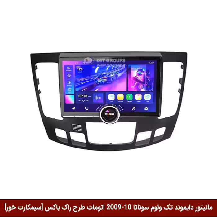 مانیتور دایموند تک ولوم هیوندای سوناتا 10-2009 اتومات طرح راک باکس 11 اینچ [سیمکارت خور]