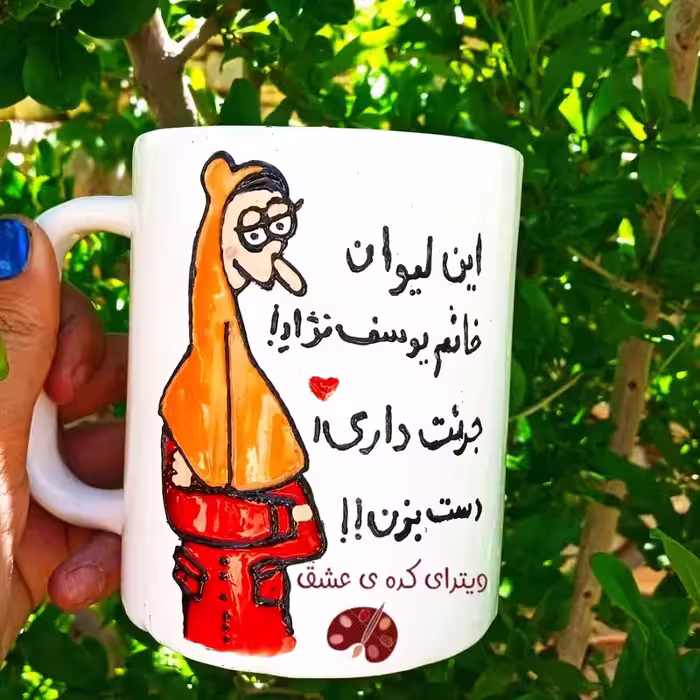هدیه سفارشی خرید ماگ-لیوان  - لیوان ( درجه 1)