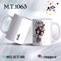 ماگ تولد کد M_T_1063