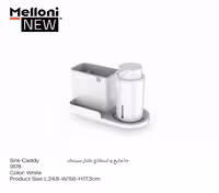 جای مایع و اسکاج کنار سینک ملونی کد 9178