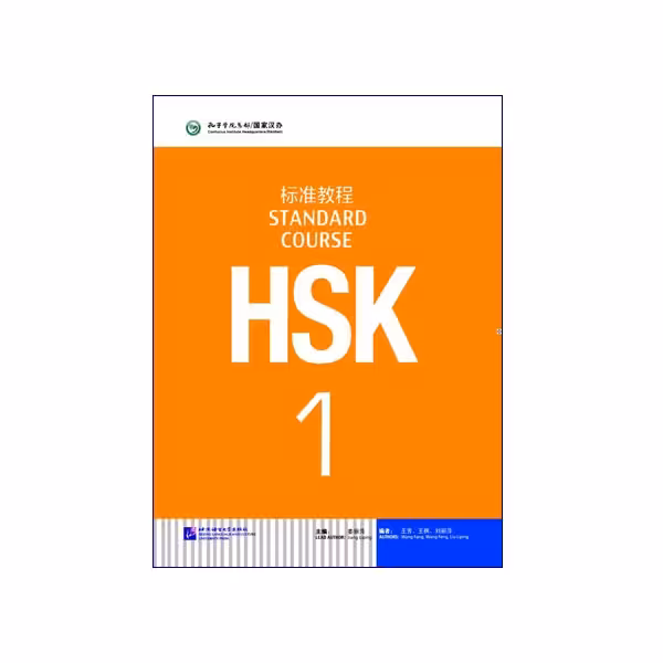 HSK Standard Course 1