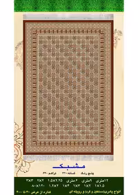 گلیم فرش ماشینی 400 شانه آکرلیک کاشان- طرح مشبک