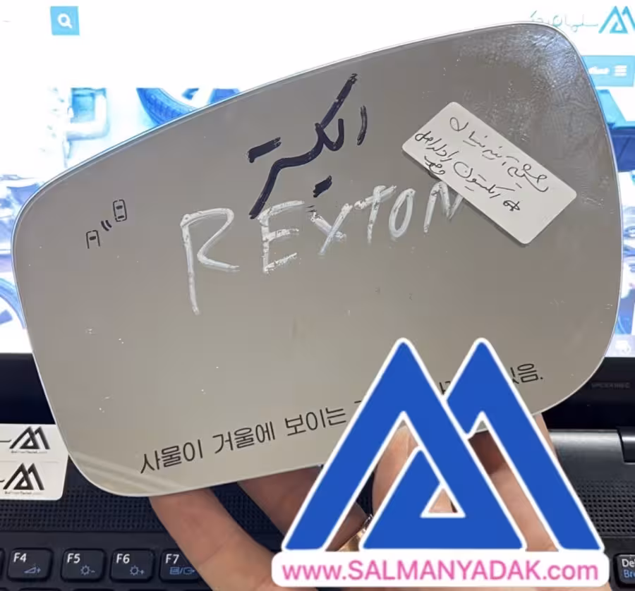 شیشه اینه نیسان ریکستون REXTON رادار گرمکن 2019 2024