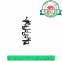 میللنگ موتور پرکینز1104 متحرک بزرگ