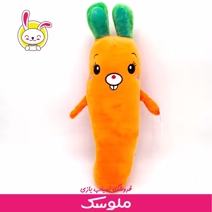 عروسک پولیشی هویج