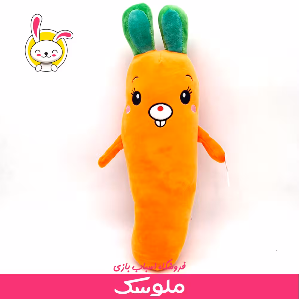 عروسک پولیشی هویج