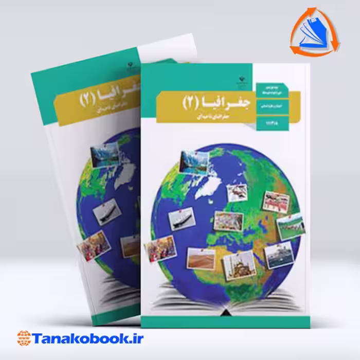 کتاب ریاضی و امار 2 پایه یازدهم انسانی