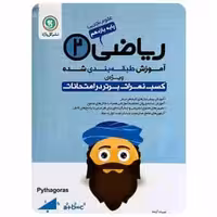 ریاضی یازدهم تجربی گل واژه