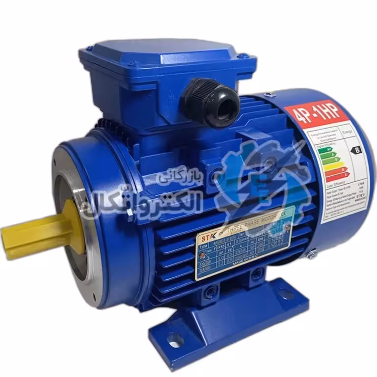 الکتروموتور پوسته آلومینیوم 0.75 کیلووات 1 اسب سه فاز استیکو