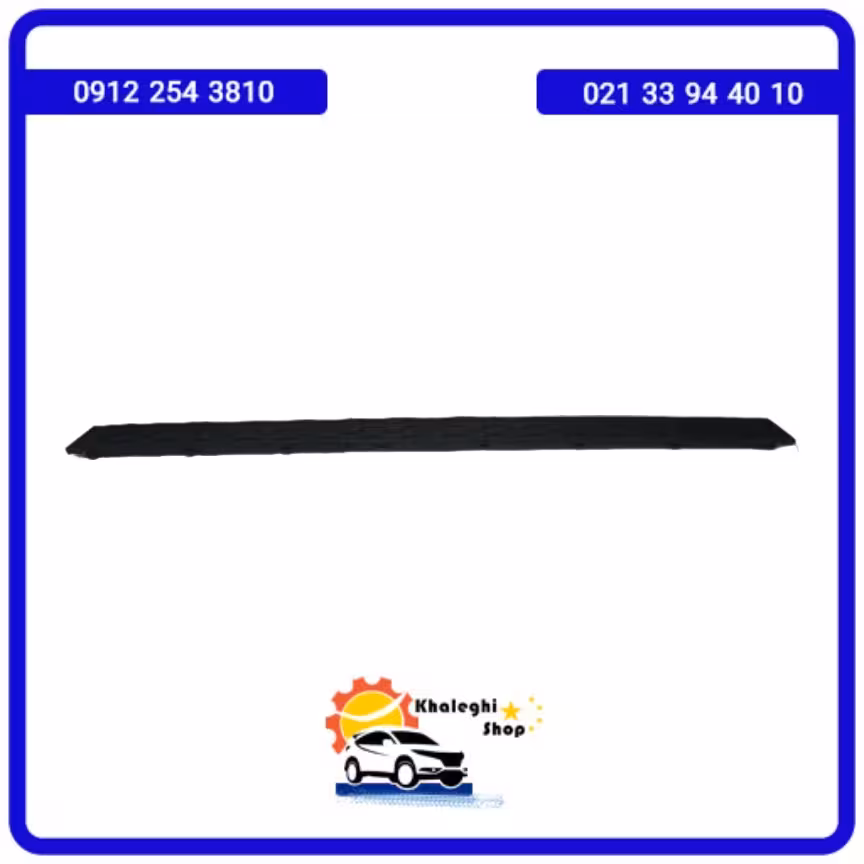 توری وسط سپر عقب فیدلیتی پرستیژ