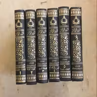 العروه الوثقی مع تعلیقات 6 ـ 1