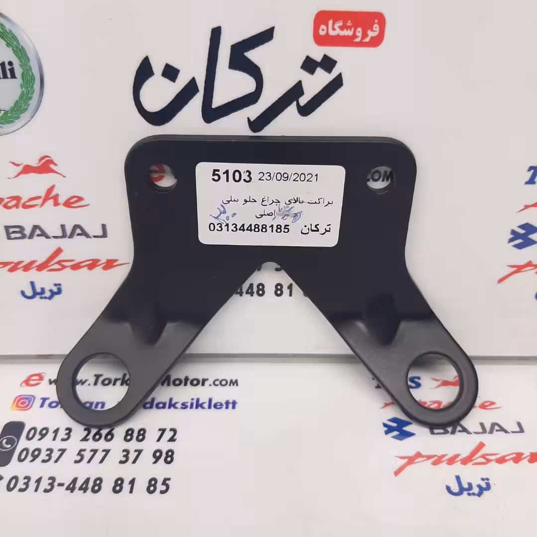 براکت بالای چراغ جلو موتور بنلی 300 دوسیلندر اصلی