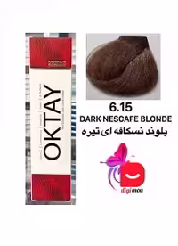 رنگ موی اکتای، طیف نسکافه ای، شماره 6.15، رنگ بلوند نسکافه ای تیره، پوشش دهی عالی
