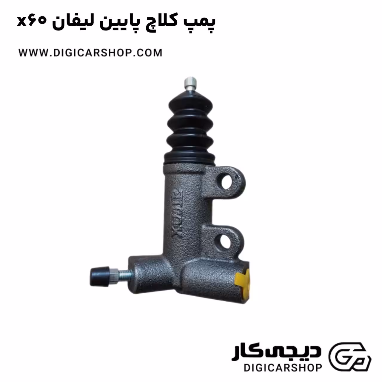 پمپ کلاچ پایین لیفان x60
