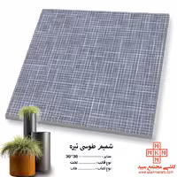 سرامیک شمیم طوسی تیره 30*30  کاشی مجتمع