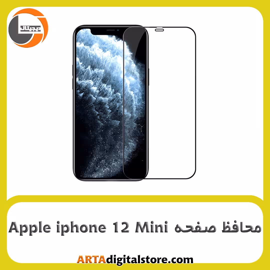 محافظ صفحه آیفون Screen Protectore For Apple iphone 12 Mini Full Black