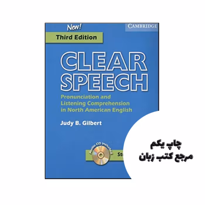 کتاب Clear Speech 3rd نویسنده by Judy B. Gilbert