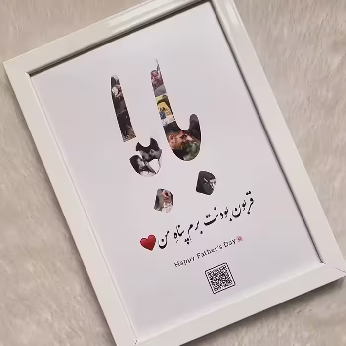 کادو روز پدر-تابلو موزیکال طرح عکس دلخواه سایز A5