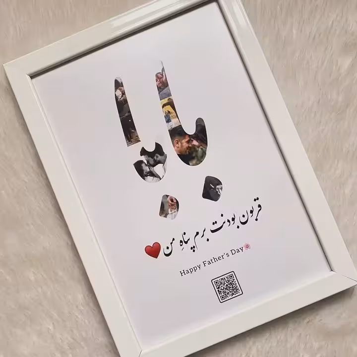 کادو روز پدر-تابلو موزیکال طرح عکس دلخواه سایز A5