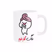 خرید ماگ-لیوان   لیوان شخصی  اسم گلناز کد 013079