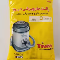 کیسه جاروبرقی هدیه 2000 وات یکبارمصرف ( نانو میکرو فیلتر )
