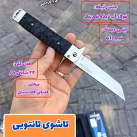 چاقو تانتویی کلداستیل اصل و اورجینال ژاپنی