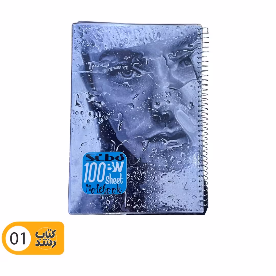 دفتر سیمی 100 برگ سیبو طرح نقاشی سیاه قلم