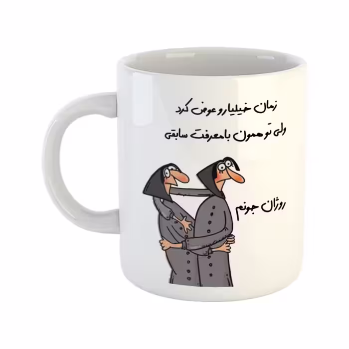 خرید ماگ-لیوان  با‌معرفت  روژان