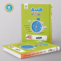 گلبرگ عربی هفتم گل واژه