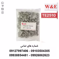 وایرشو دوبل روکش دار 2.5 مدل TE2510 بسته 100 عددی - الکتروکانکتور