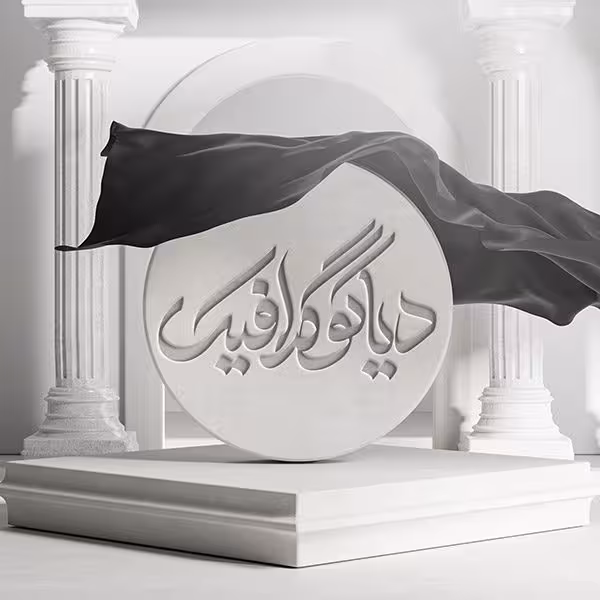 دانلود موکاپ لوگو روی سنگ دایره ای 0102