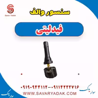 سنسور والف فیدلیتی