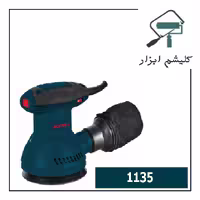 سمباده لرزان اوربیتال 350 وات راکسر