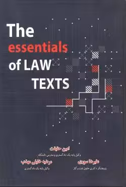 The essentials of LAW TEXTS