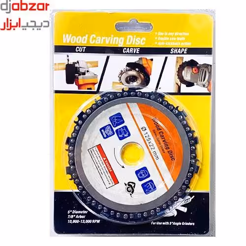 صفحه برش چوب زنجیری مینی فرز سایز 125