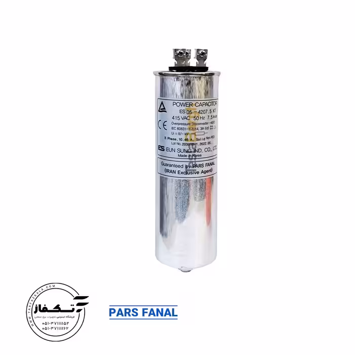 خازن سیلندری رزینی خشک 12/5 کیلووار برند پارس فانال