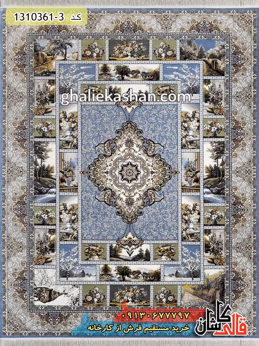 فرش 1200 شانه خشتی طرح چهار فصل زمینه آبی کاشان