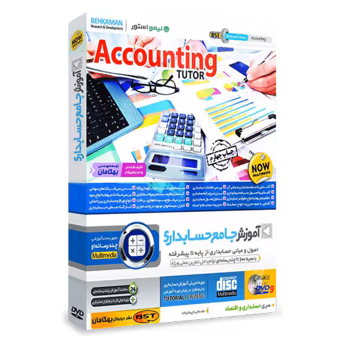 آموزش حسابداری Accounting جامع و فارسی