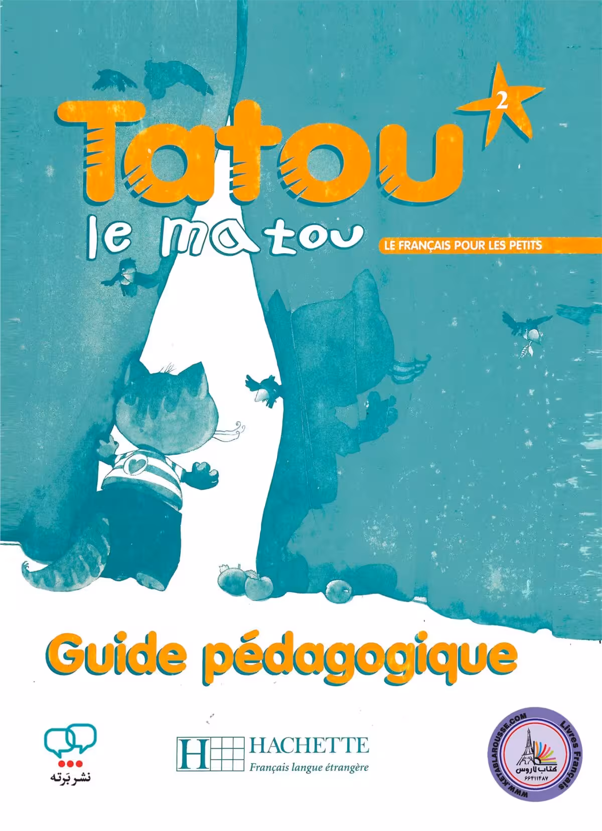 کتاب معلم فرانسوی تاتو ل ماتو Tatou Le Matou 2 Guide pedagogique