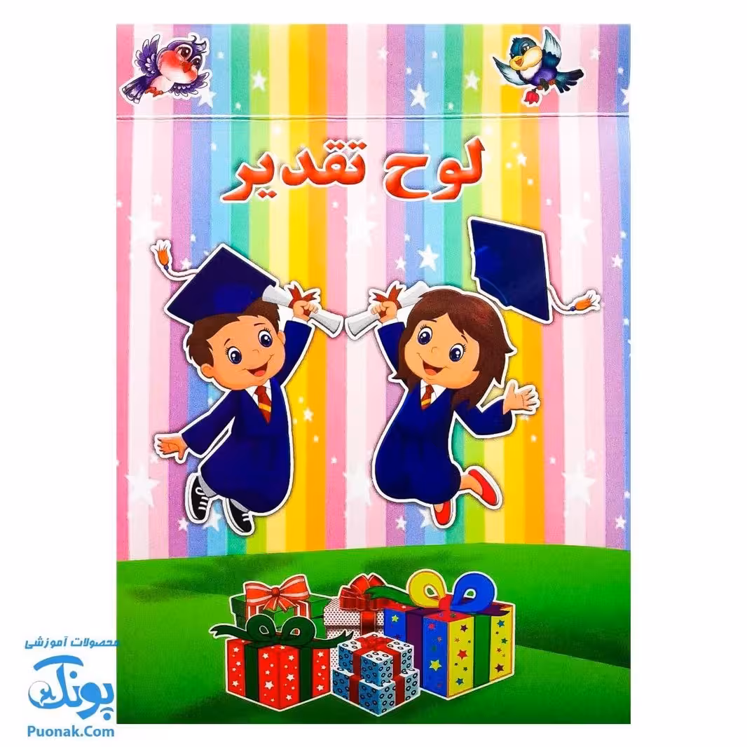 لوح تقدیر سه بعدی پایان دوره آینده سازان کوچک