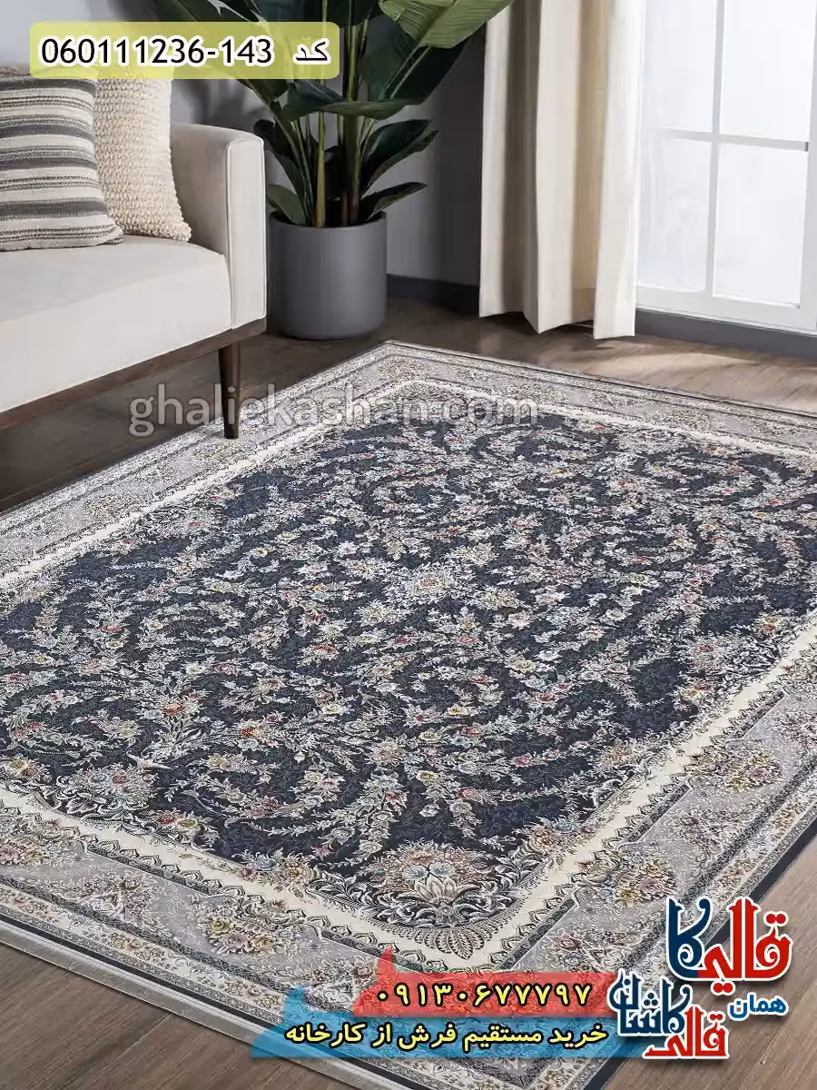 فرش 1200 شانه طرح افشان الناز زمینه طوسی دودی گل برجسته کاشان