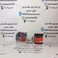 رینگ و پیستون هندا 125 تکتازی شماره 75 (گژنپین 13) فابریک گلد