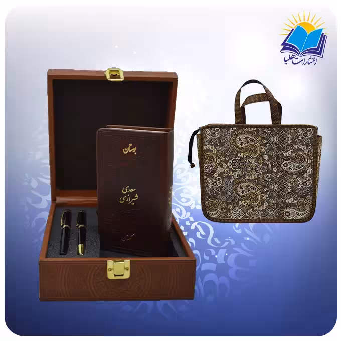 گلستان و بوستان پالتویی چرم با خودکار و روان نویس (كد 90214)