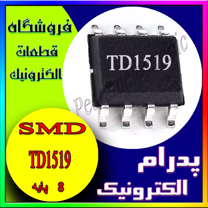 آی سی IC TD1519 SOP-8