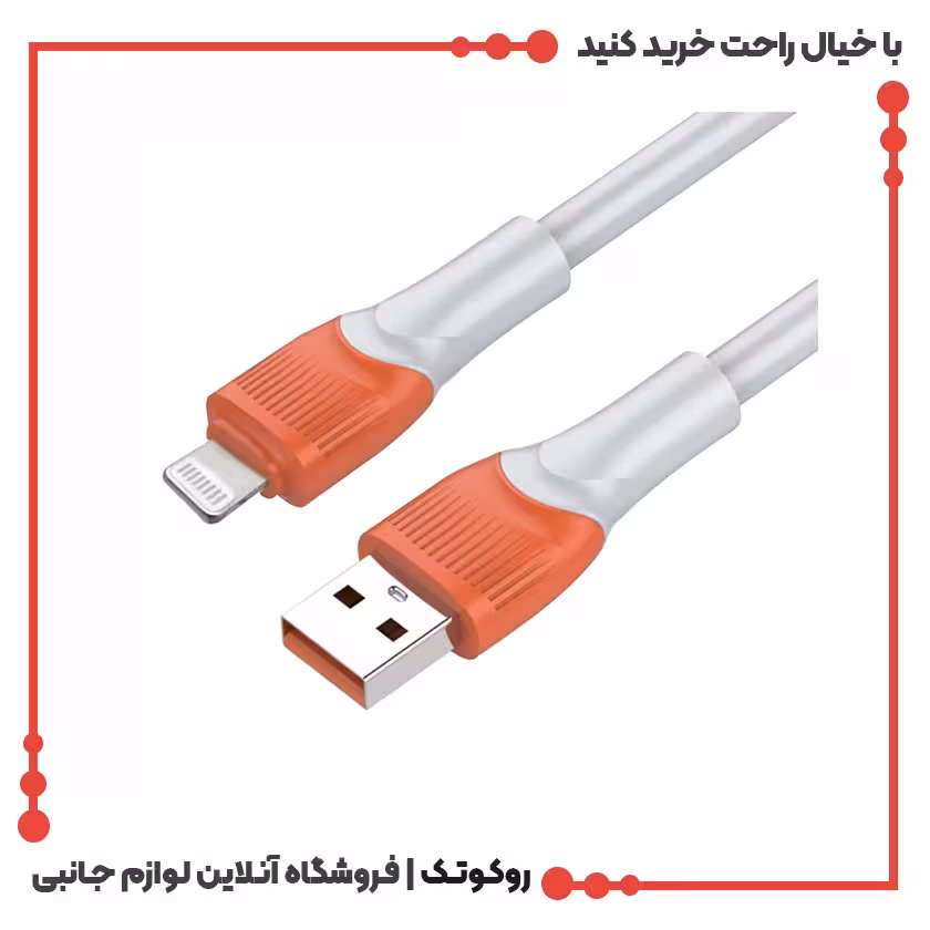 کابل تبدیل USB به لایتنینگ مدل LS601