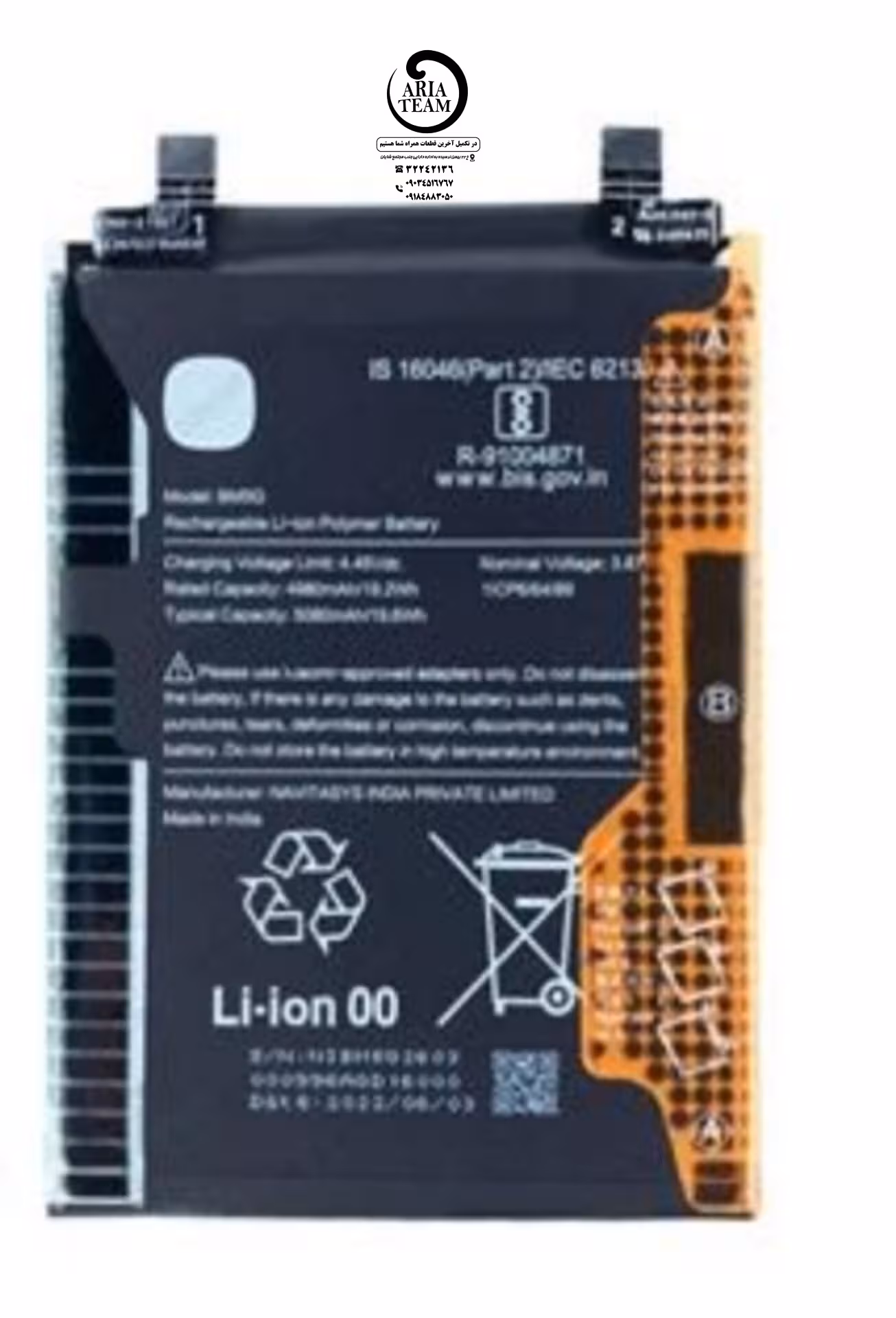 باطری شیائومی Bm5G / poco x4 GT