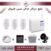 پکیج کامل دزدگیر اماکن سیمی فایروال مدل (FW7)