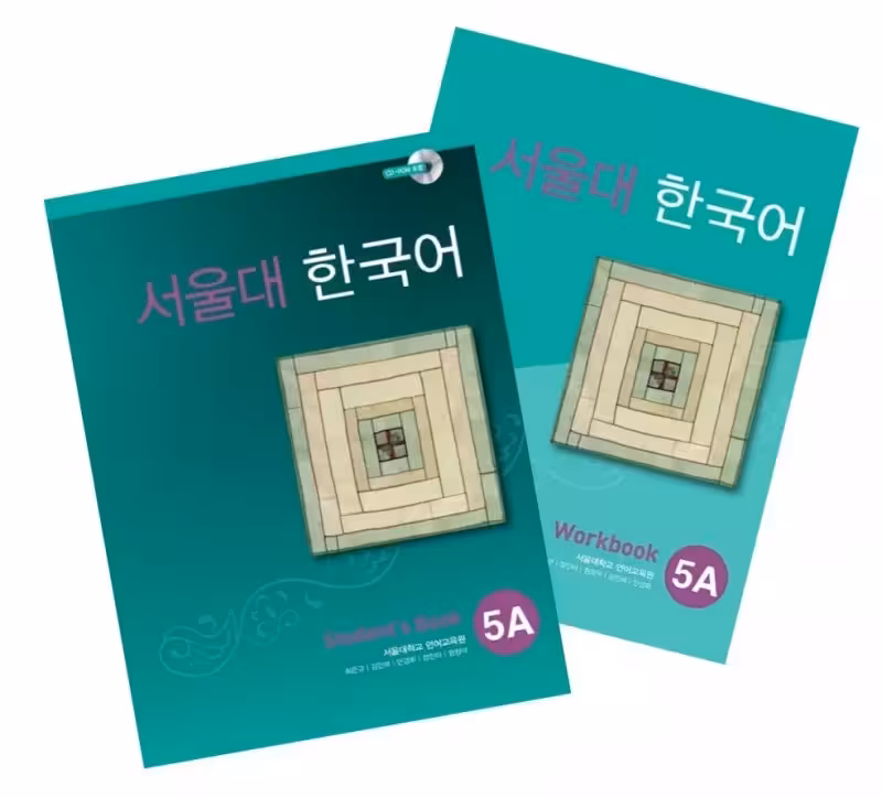 کتاب کره ای سئول جلد 9 | خرید کتاب زبان کره ای Seoul University Korean 5A 서울대 한국어