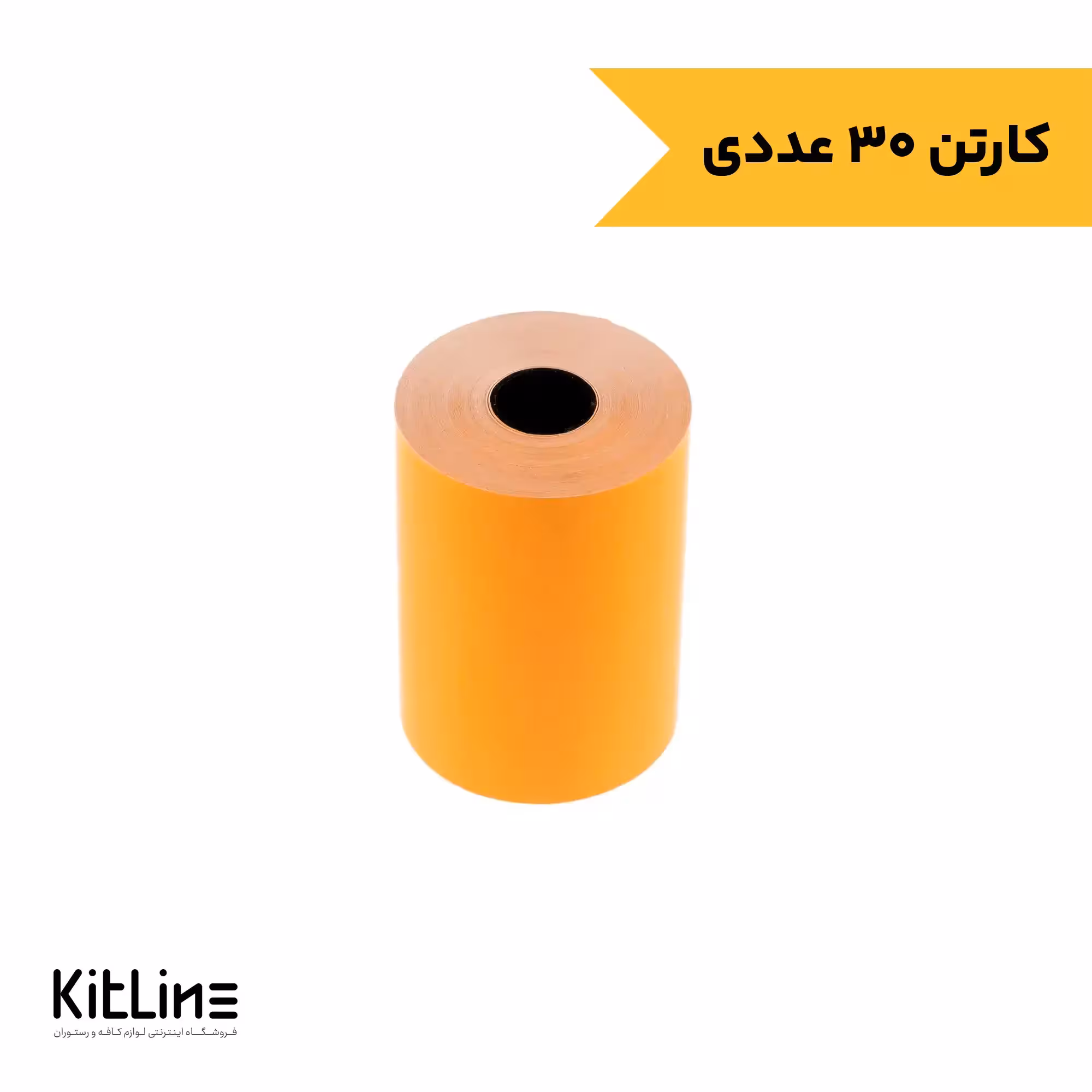 رول حرارتی پرینتر نارنجی 36 متری (کارتن 30 عددی)