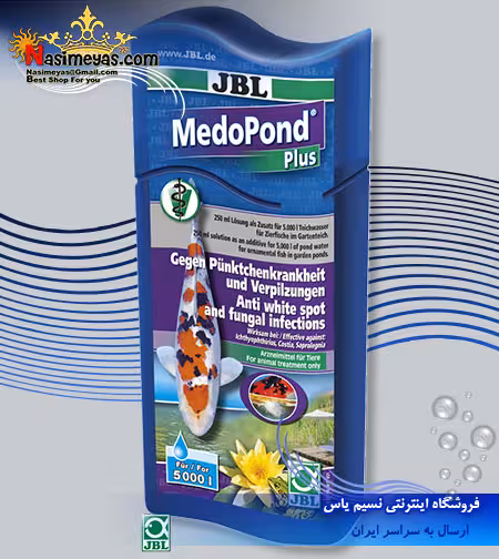 داروی ضد قارچ کوی مدوپوند 250 میل جی بی ال